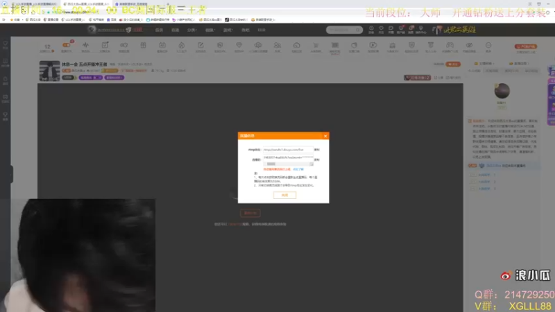 【2021-10-17 05点场】西瓜太浪xx：第一中单大师冲王者中