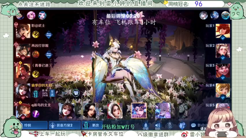【2021-10-17 13点场】雷小婷丶：可上车~冲鸭