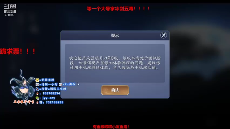 【2021-10-16 20点场】洋言呀呀呀：搞一波体服剑荡！