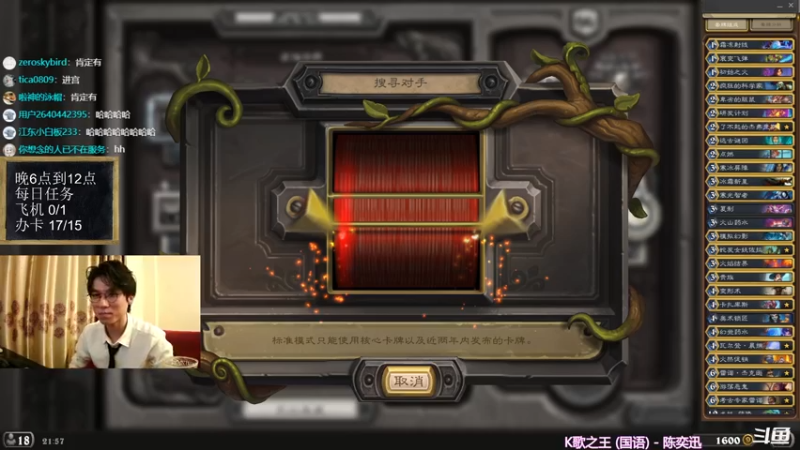 【2021-10-16 20点场】神棍老师麦迪文：神棍老师：偶尔迟到的直播间