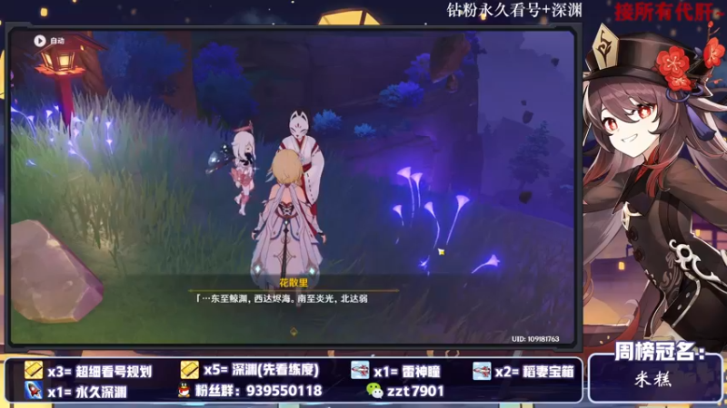 【2021-10-17 17点场】昔日忆过去：【鹤观】 公子胡桃冲鸭