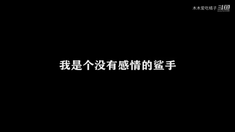 国服橘子日常 7