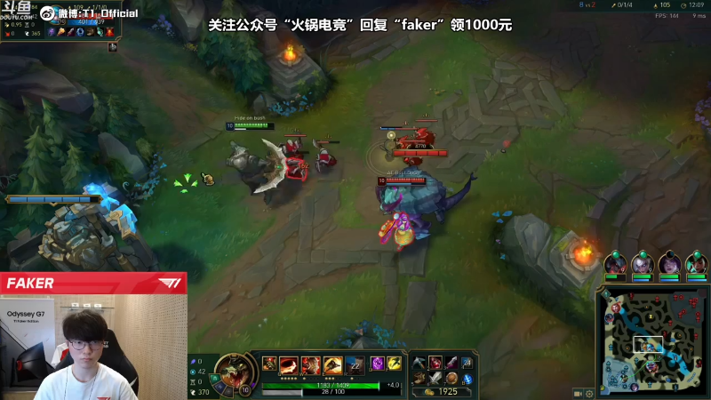 我在斗鱼看T1直播faker直播英雄联盟