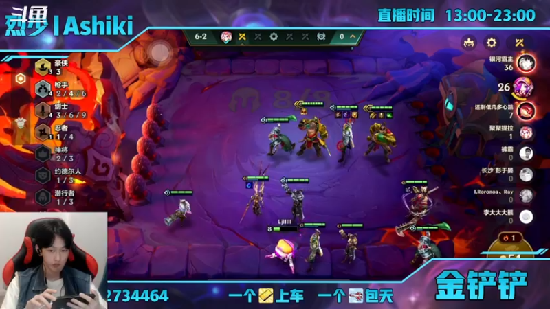 【2021-10-17 00点场】烈少丨Ashiki：初来乍到，欢迎关注烈少！10252988
