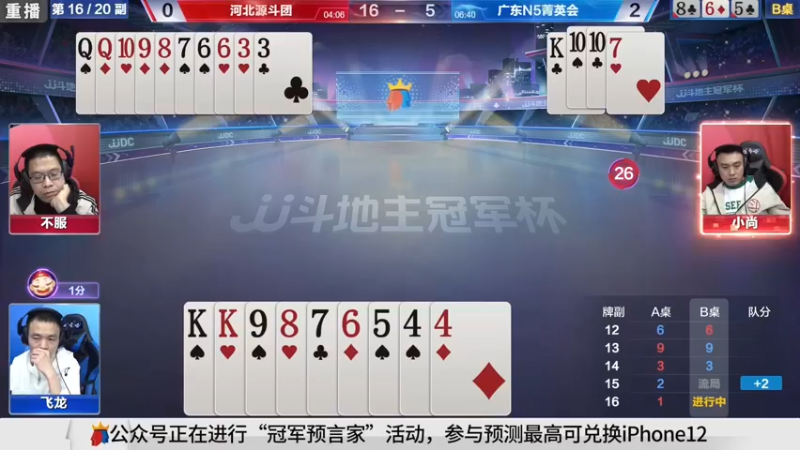 【2021-10-17 13点场】JJ斗地主官方：高手驾到-主播擂不擂