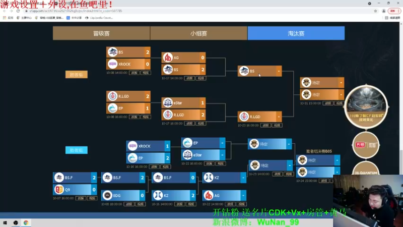 【2021-10-17 18点场】Wn99吴南：陪大家一起看CFS冠军杯
