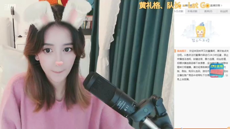 【2021-10-17 20点场】林芊又：唱歌主播耐看型❤
