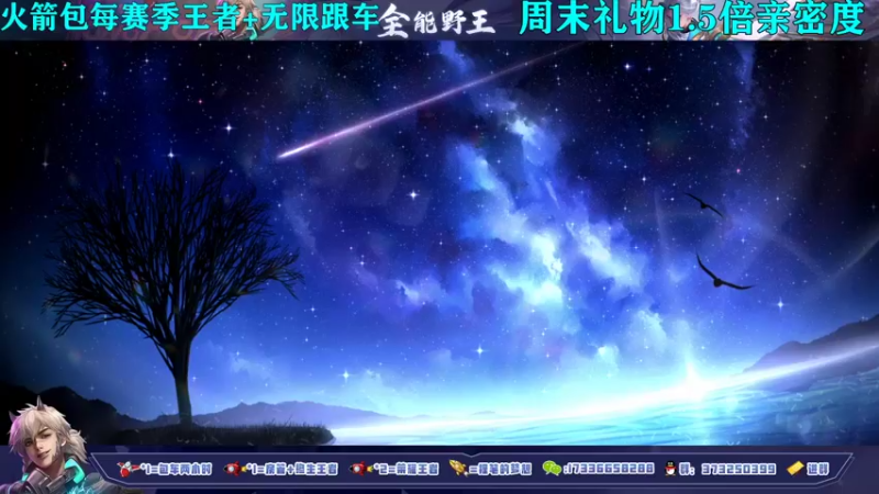 【2021-10-17 12点场】HK提笔：国服打野，火箭立马上号