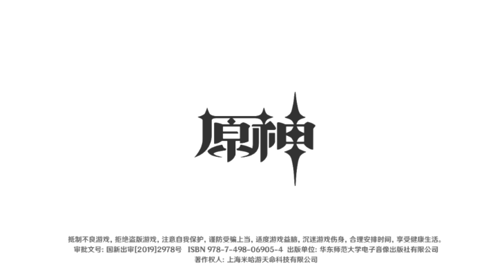 钟离传说任务。