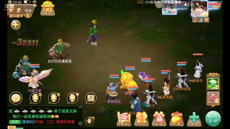 【2021-10-16 23点场】甜心兔酱：游戏  ：大话西游六六大顺