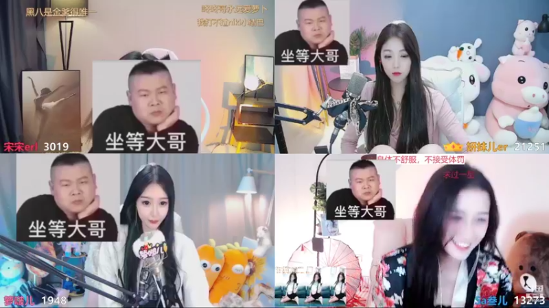【2021-10-17 13点场】Sa叁儿：八九不离你