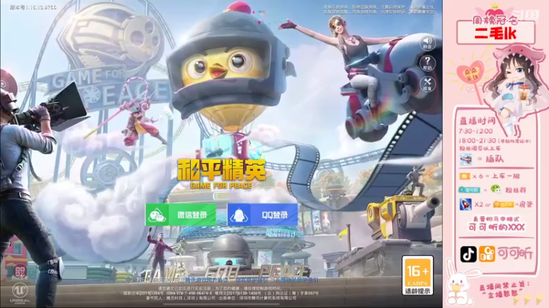 【2021-10-17 07点场】可可昕ohh：【甜嗓少女音】局抛恋爱~