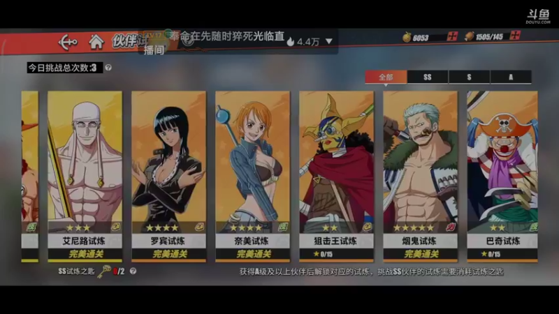 【2021-10-15 20点场】滨滨小盆友：【航海王】冲冲冲