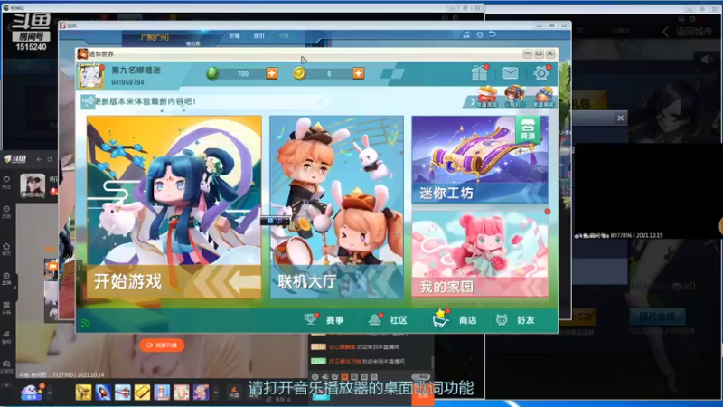 【2021-10-15 06点场】枫叶1466：逆战枪神纪