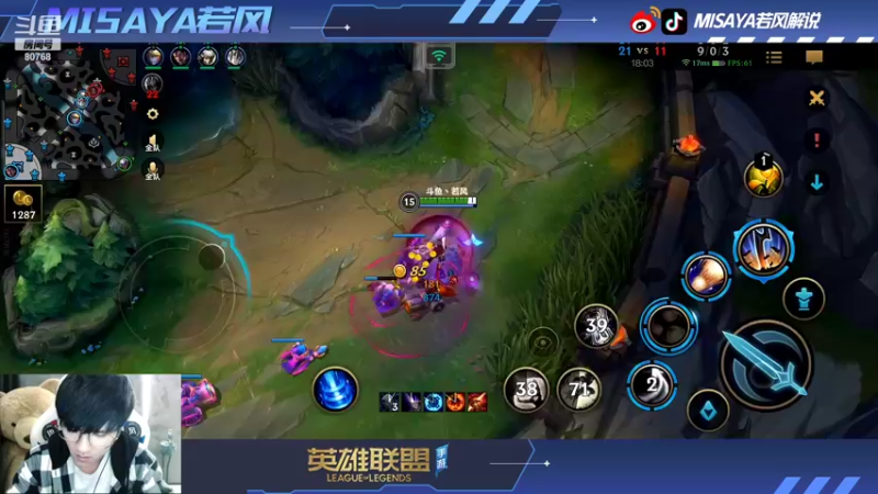 【2021-10-17 18点场】Misaya若风lol：中路杀神！继续钻石冲王者
