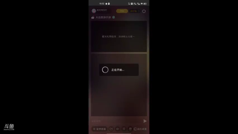 【2021-10-16 18点场】时光导师吖：大话西游手游冲冲冲