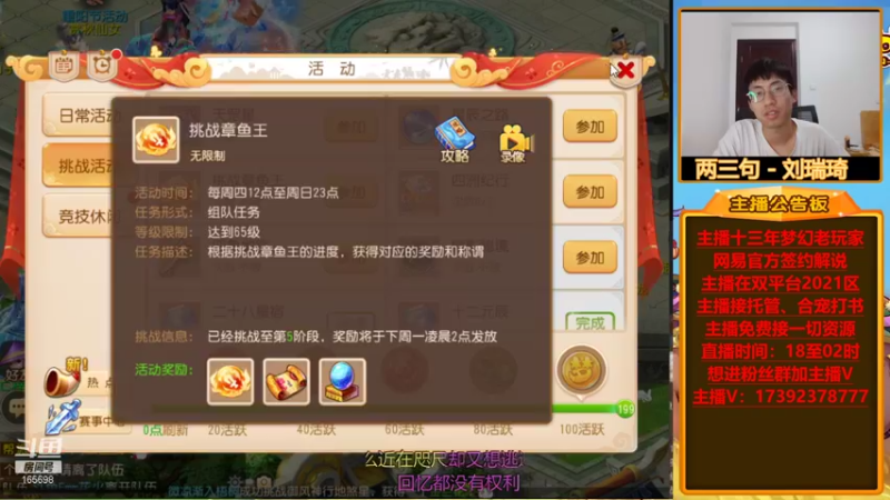 【2021-10-15 21点场】Emm花火：【盛世华夏】 地宫新体验