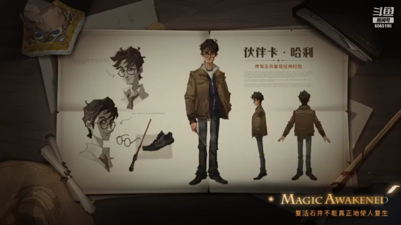 【2021-10-16 12点场】丶不慎：哈利波特魔法觉醒~