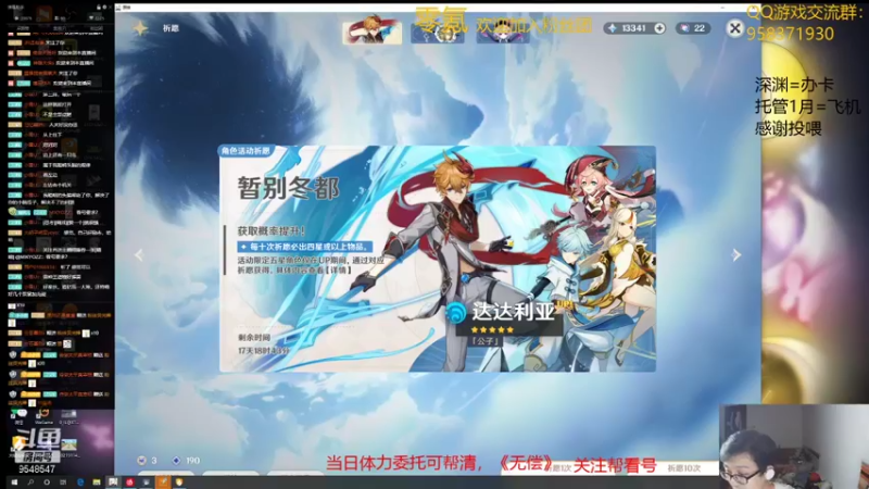 【2021-10-15 23点场】神雕大侠s：零氪主播哦《看号，深渊扣1》