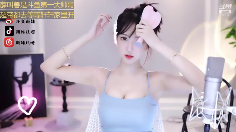 【2021-10-17 00点场】南妹儿呀：动感光波~bobobo~