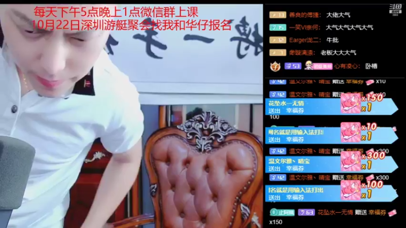 【2021-10-16 23点场】睡懵的渣皇：10月20日生日会
