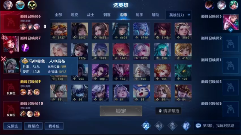 【2021-10-17 17点场】音七Simple：法师巅峰赛冲2100分