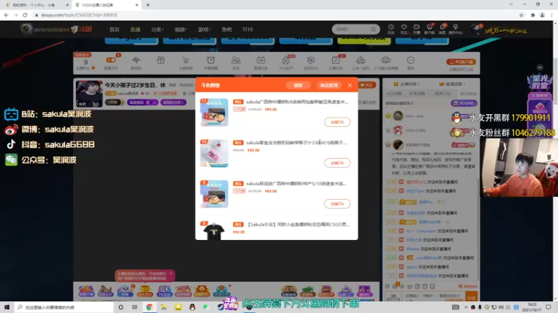 【2021-10-17 18点场】sakula吴润波：9:30heroic vs OG