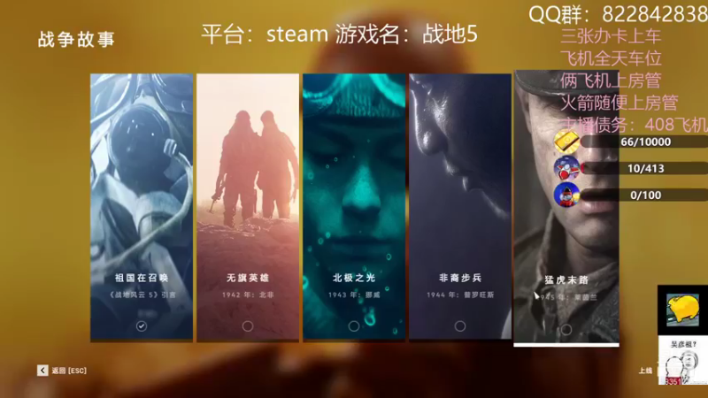 【2021-10-13 09点场】伟大的教父先生：战地五：神仙战争（都可上车)