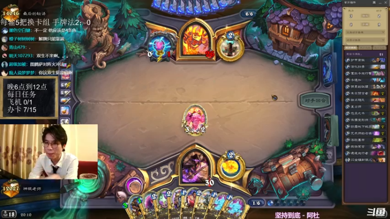 【2021-10-16 18点场】神棍老师麦迪文：神棍老师：偶尔迟到的直播间