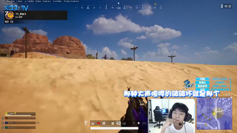 我在斗鱼看Xleft小叮当直播吃鸡游戏