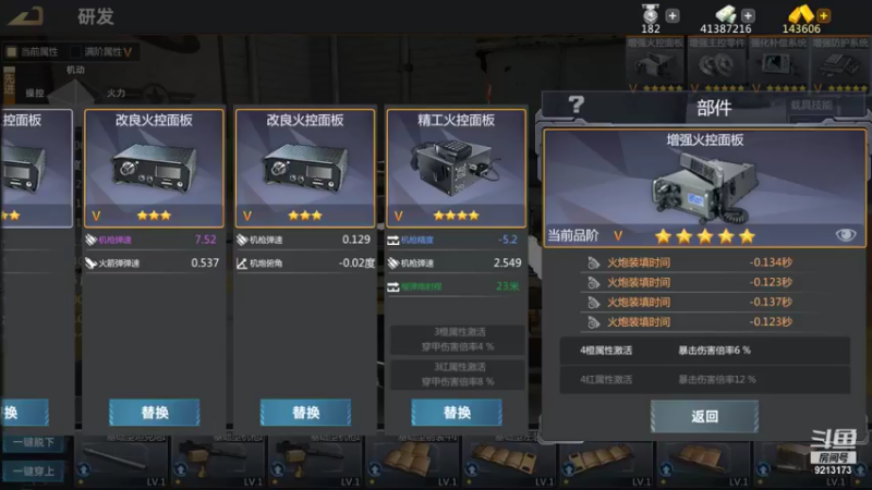 【巅峰坦克】聖殿灬米兰彡的精彩时刻 20211016 21点场