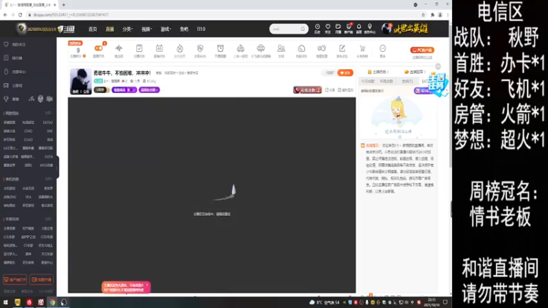 【2021-10-10 22点场】E十丶难相拥：勇敢牛牛，不怕困难，冲冲冲！