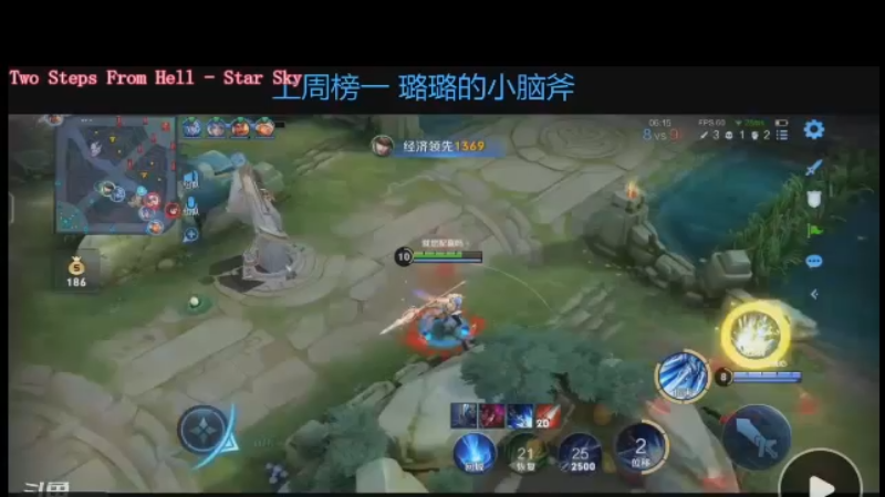 思维清晰 目标明确 拿下3杀