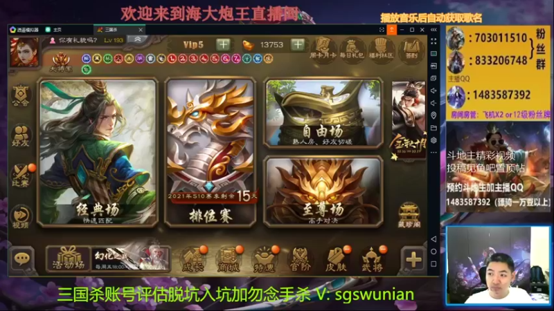 【2021-10-16 17点场】海大炮王o：晚上好，直播中