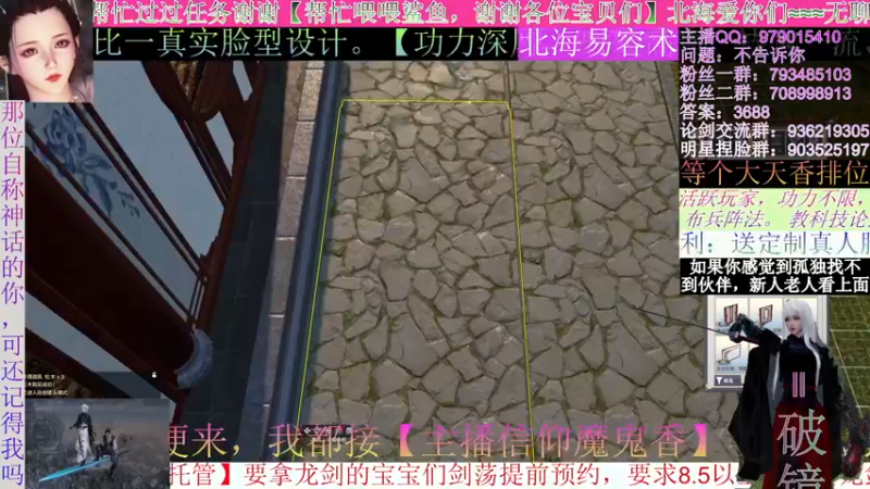 【2021-10-17 09点场】北海beihjy：【北海】天香造房论什么剑
