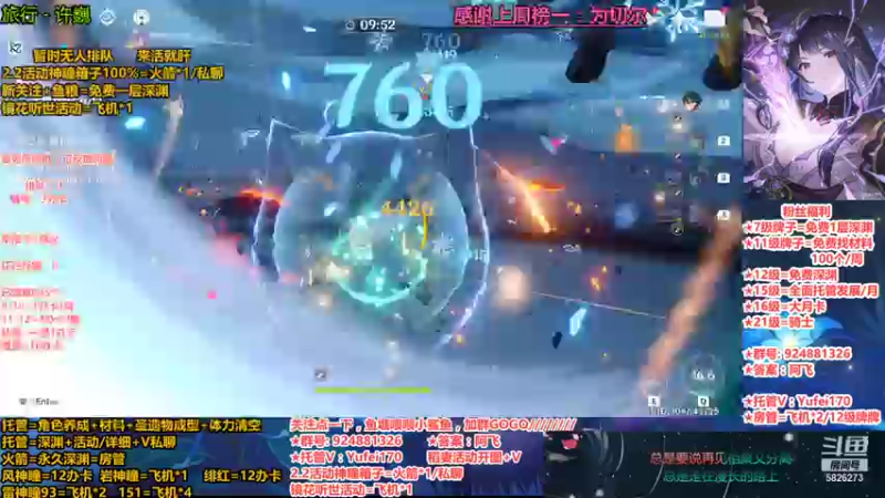 【2021-10-15 21点场】污妖王丶阿飞C：2.2神瞳箱子100%+免费深渊全稻妻！