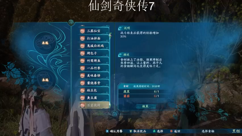 【2021-10-17 04点场】章随便先生：仙7 最高难度 2K  60