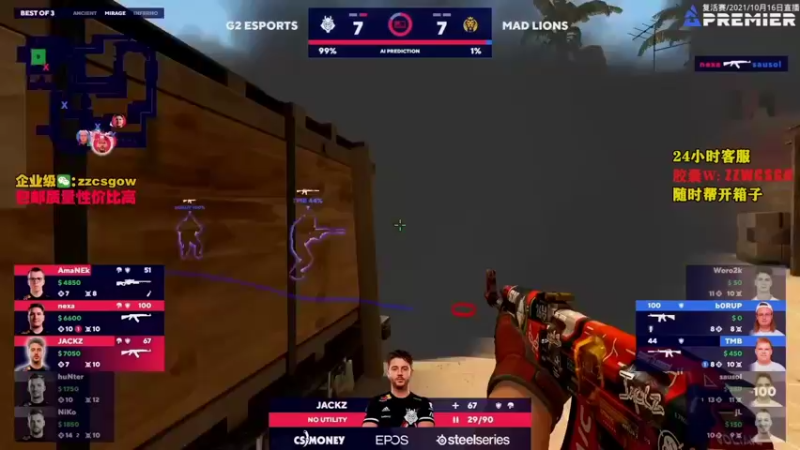 【2021-10-17 18点场】CSGO解说伟伟：G2液体VP 晚上液体X队
