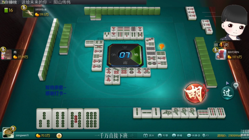 【欢乐麻将】靓旭的精彩时刻 20211017 10点场