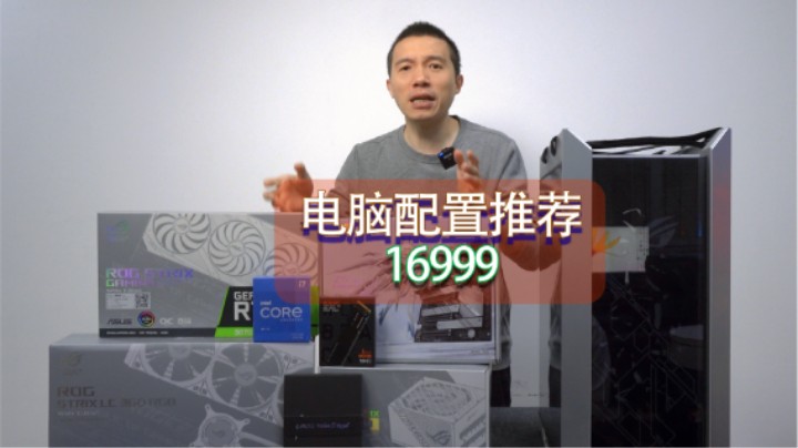 双11即将来临ROG白色全家桶（i7-11700K+Z590-A+3070白猛禽）