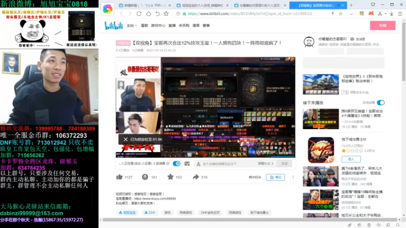 一阵雨被旭旭宝宝逐秒分析21年10月15日像不像被《 》踩尾巴？