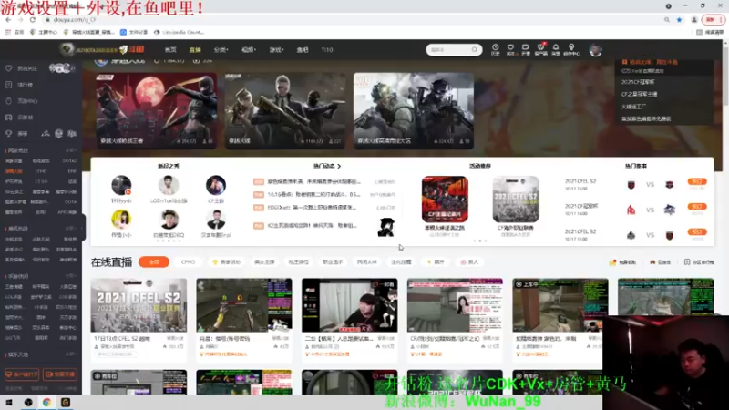 【2021-10-17 12点场】Wn99吴南：陪大家一起看CFS冠军杯