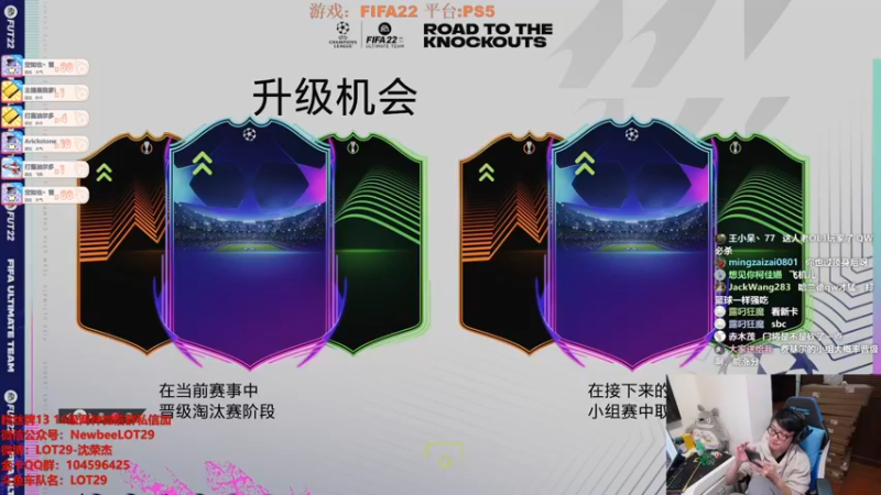 【2021-10-17 01点场】LOT29：FIFA22资格赛