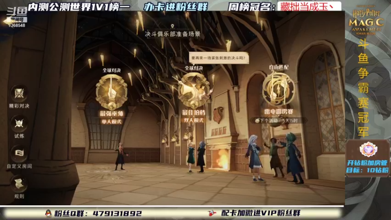 【2021-10-14 13点场】欲动与人：冠名斗鱼藏拙