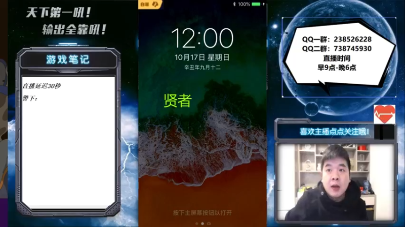 【2021-10-17 12点场】天下第一吼：外瑞古德~好好好！