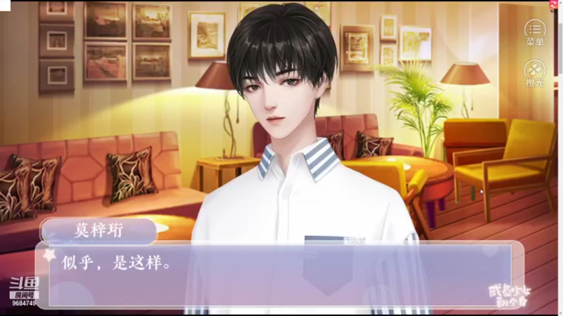 【2021-10-16 21点场】尛筱杰：橙光游戏 — 咸鱼少女翻个身