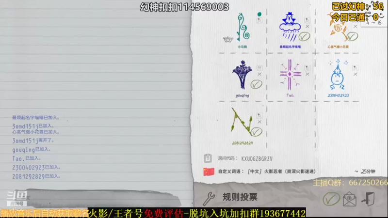 【2021-10-17 19点场】小马锅马杰：马锅：火影涂鸦不来康康吗。