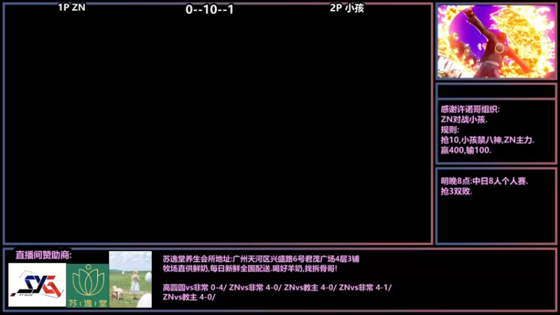 【2021-10-15 23点场】广州ZN：拳皇14，许诺哥组织ZN对战小孩。