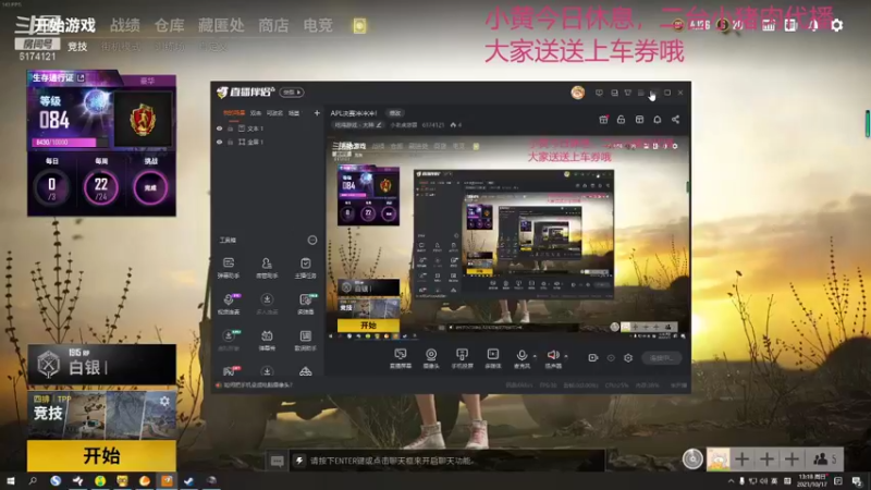 【2021-10-17 13点场】小老虎彦霖：二台直播妹妹怪兽！