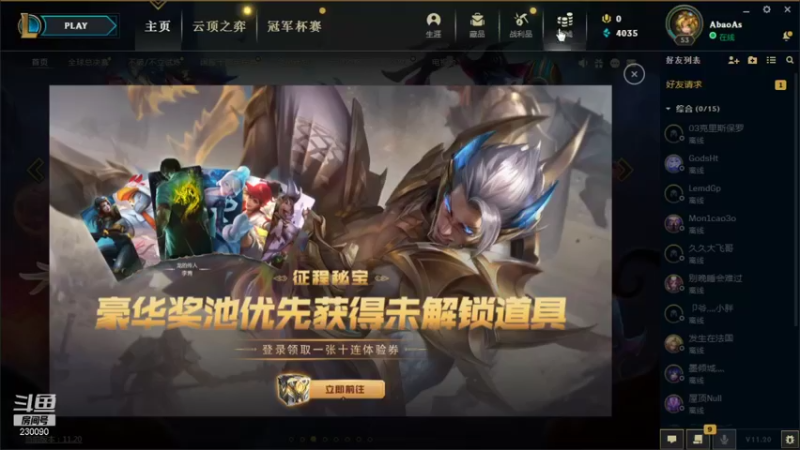 【2021-10-17 19点场】第一神牛丶久久大魔王：对不起 我是个老霉批